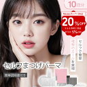 ICLIONE / C.V.CLAB まつ毛 カールセット10回分