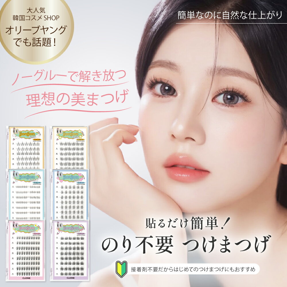 つけまつげ 接着剤不要 貼るだけ 簡単装着 初心者 繰り返し使える No.06 楽天市場】接着剤不要つけまつげの通販