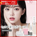 【期間限定400円OFF+ポイント10倍】まつ毛 カールセット10回分 アイメイク セルフプロ用美容液 エッセンス ラッシュリフト マツパ 韓国化粧品 韓国コスメ まつ毛美容液 マツエク まつげパーマ 【10T-R】【ICLIONE(アイクリオネ)公式】