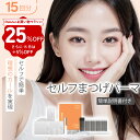 【マラソン限定25%OFF】セルフ まつ毛 カールセット15回分 アイメイク セルフプロ用美容液 エッセンス ラッシュリフト マツパ 韓国化粧品 韓国コスメ まつ毛美容液 マツエク まつげパーマ 【15T-R】【ICLIONE(アイクリオネ) 公式】