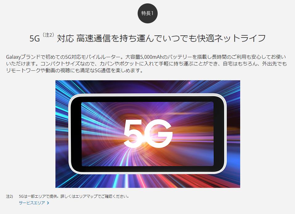 【新品未使用品】【即納】SIMフリー　scr01 AU/UQ Galaxy 5G Mobile Wi-Fi SCR01 モバイルルーター　【あす楽】　送料無料
