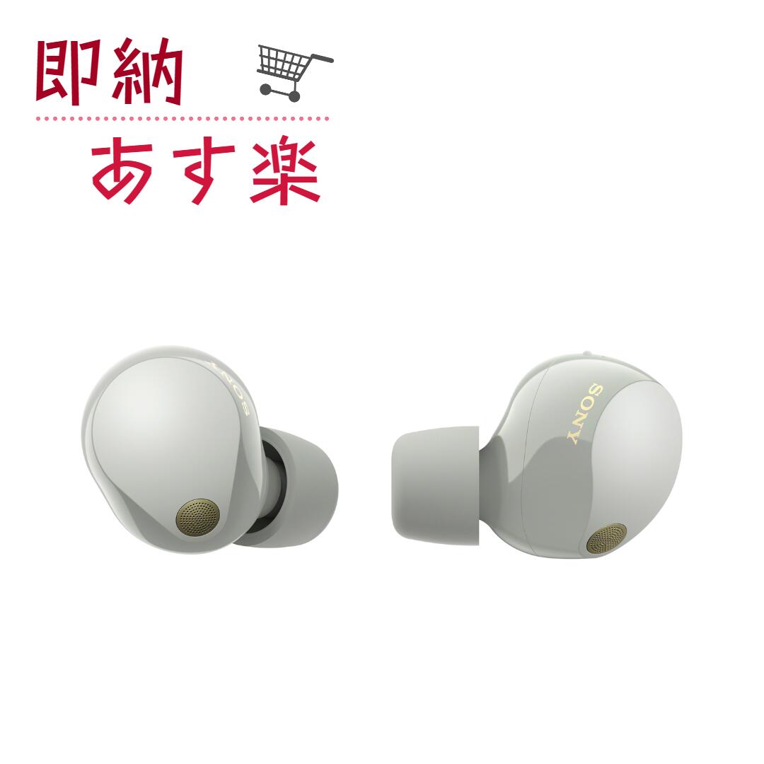 乐天商城 - 「新品未開封」SONY WF-1000XM5 (S) [プラチナシルバー] ワイヤレスイヤホン 【即納】【あす楽】【プレゼント】