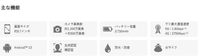 「新品」 SIMフリー AQUOS wish3 A302SH [グリーン] 4GB/64GB/5.7インチ/eSIM対応 シムフリー SIMフリー スマホ スマートフォン 本体 - Image 2