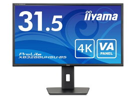 「新品」iiyama 31.5型液晶ディスプレイ ブラック XB3288UHSU-B5 4K(3840x2160)VAパネル【即納】【あす楽】【プレゼント】