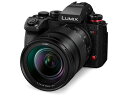 「未使用品・訳あり」Panasonic LUMIX DC-S1M2M 標準ズームレンズキット【即納】【あす楽】【プレゼント】