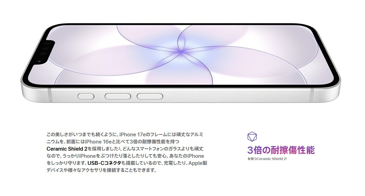 「新品」SIMフリー iPhone 17e 256GB/512GB [ブラック・ホワイト・ソフトピンク]（3枚目）