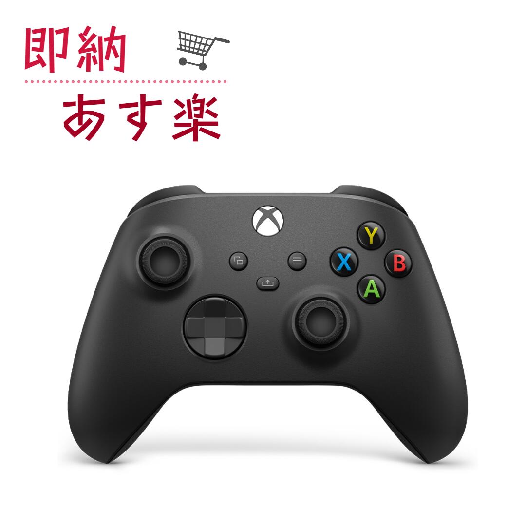 Xbox ワイヤレス コントローラー QAT-00005 [カーボン ブラック] 【即納】【あす楽】【プレゼント】