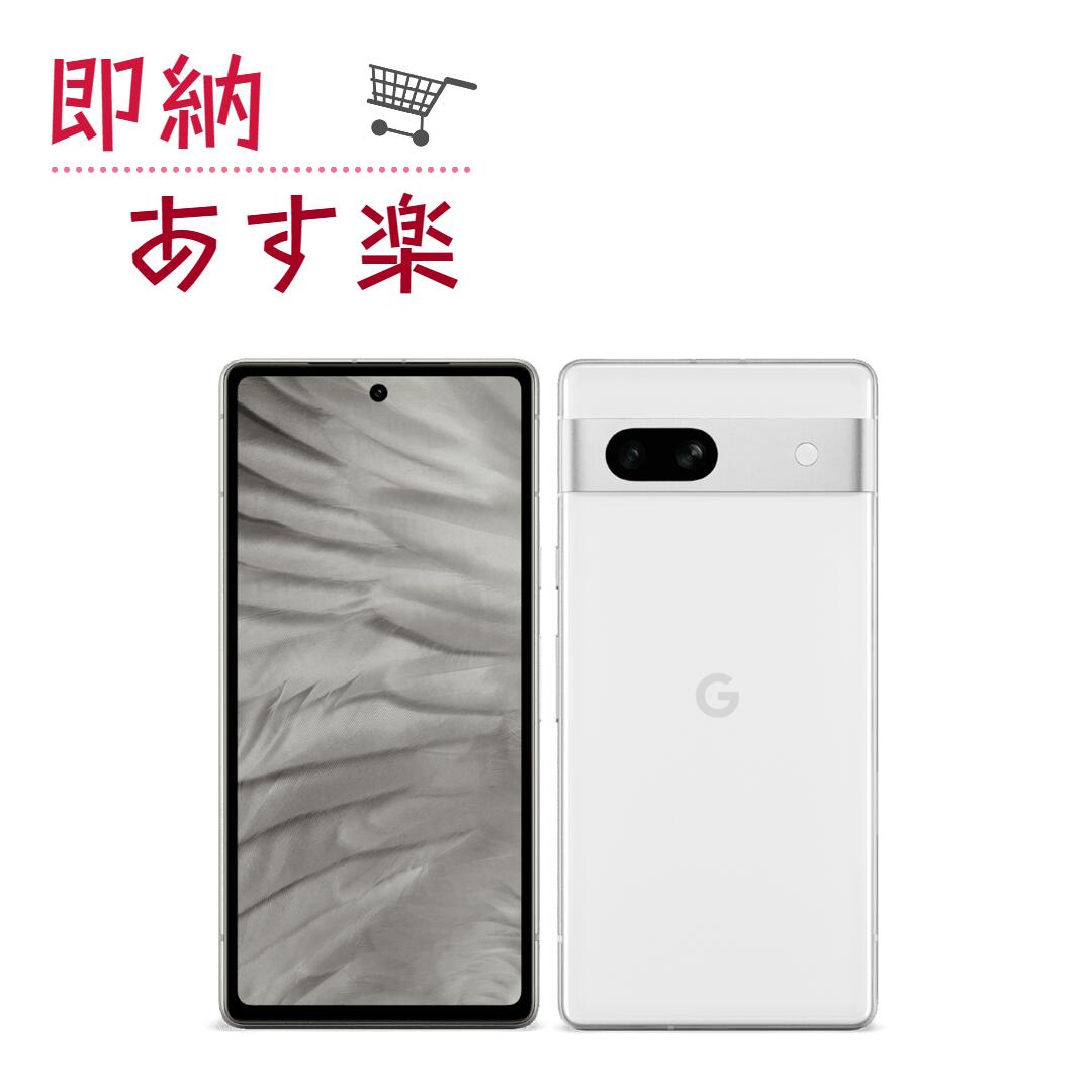 Google Pixel 7a 128GB Snow SIMフリー グーグル ピクセル グーグルピクセル グーグルピクセル7a Pixel7a Googlepixel googlepixel7a googlepixel スノー ピクセル7a 本体 アンドロイド スマホ本体 シムフリー スマホ シムフリースマホ android 新品 未使用