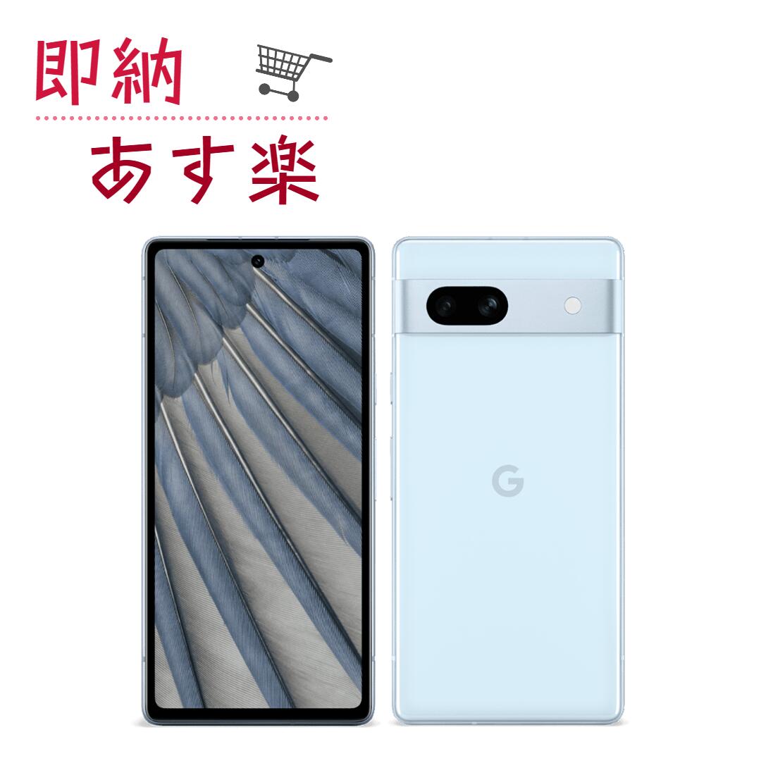 Google Pixel 7a 128GB Sea SIMフリー グーグル ピクセル グーグルピクセル グーグルピクセル7a Pixel7a Googlepixel googlepixel7a ピ..