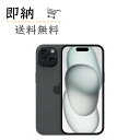 「新品未開封」SIMフリー iPhone 15 128GB [ブラック]　MTMH3J/A　本体 【即納】【送料無料】【プレゼント】