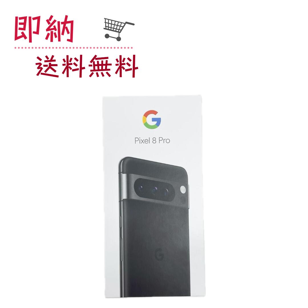 楽天市場】pixel8 pro(容量(内蔵ストレージ)256GB)の通販 楽天市場】pixel8 pro(容量(内蔵ストレージ)256GB)の通販