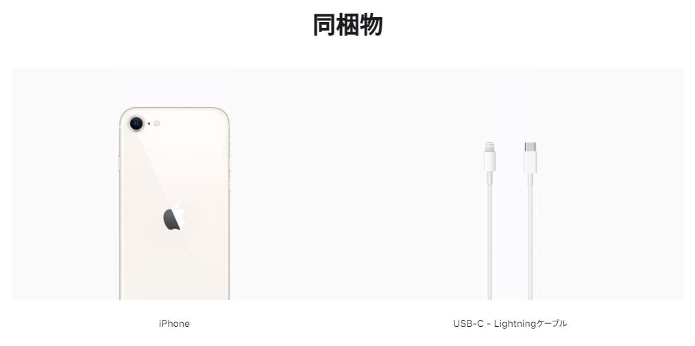 「未使用品」SIMフリー iPhone SE（第3世代） 64GB Starlight 判定〇　MMYD3J/A 【即納】【あす楽】