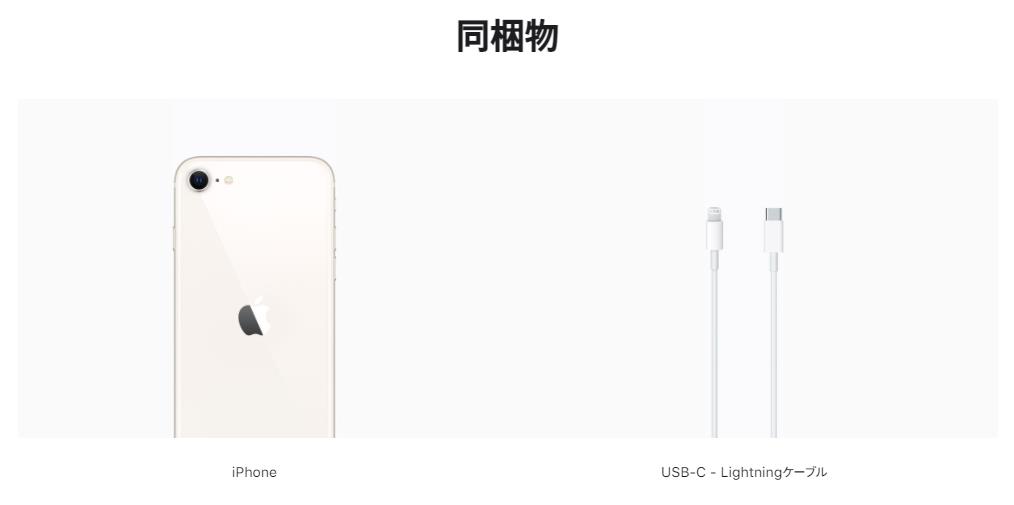 「未使用品」SIMフリー iPhone SE（第3世代） 128GB Starlight 判定〇　MMYG3J/A 【即納】【あす楽】