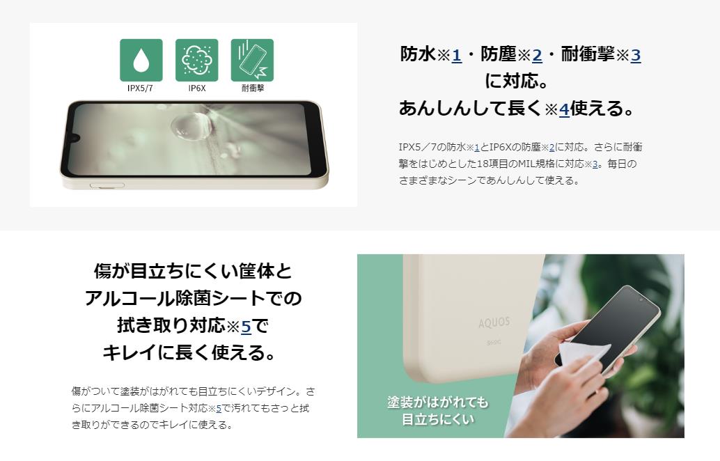 「新品未使用」 SIMフリー SHARP AQUOS wish2 SH-51C ブルー 【即納】【あす楽】 シムフリー シャープ アクオス ウィッシュ アクオスウィッシュ ウィッシュ2 アクオスwish2 スマホ 本体 のみ sim フリー aquosウィッシュ2 aquosウイッシュ simフリースマホ スマートフォン - Image 3