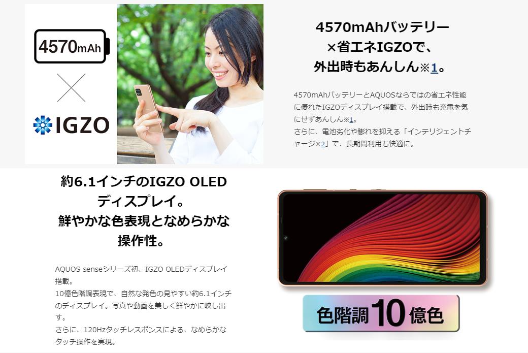 「新品」SIMフリー SHARP AQUOS sense6 SH-54B Silver 【即納】【あす楽】 - Image 2