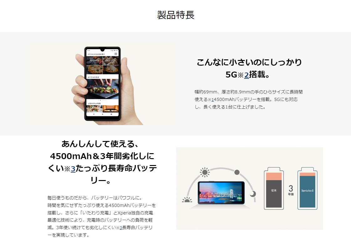 未使用 Xperia ace iii so-53c gray グレー エクスペリア シムフリー スマホ 本体 のみ icockaden-10001812 家電問屋 楽天市場店 サンプル画像3