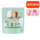 内容量：150g×4袋 牛乳に溶かして飲む、美味しく手軽に栄養補給ができる大麦ラテ。豆乳でも美味しくいただけます。 食物繊維、カルシウム、鉄分、ビタミン(B1、B2、B6、B12、ナイアシン、パントテン酸)入り 大麦の香ばしい香りとすっきりとした甘さで、朝食にもピッタリ。 チャック付きアルミスタントパウチ包装 1袋あたり約15杯分 原材料・成分 砂糖、食物繊維(難消化性デキストリン)、大麦エキス、脱脂粉乳、デキストリン、植物油脂、ココアパウダー(大豆を含む)、乳糖、食塩/添加物:香料、pH調整剤、乳化剤(大豆由来)