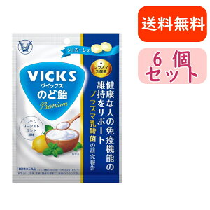 【マラソン期間中ポイント10倍】【まとめ買い】大正製薬 ヴイックス のど飴 Premium プラズマ乳酸菌 39g×6袋