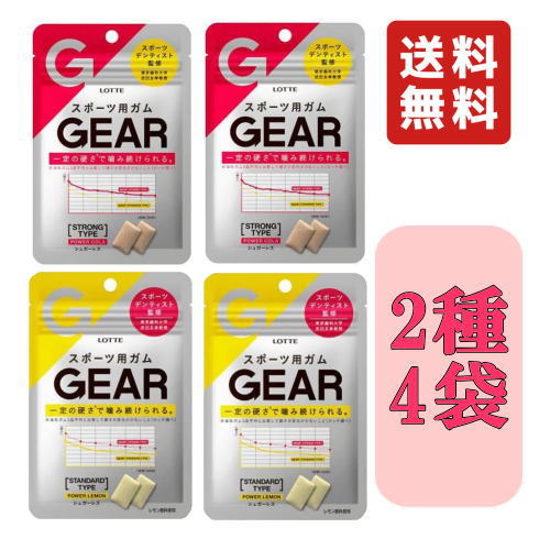 ロッテ　GEAR　スポーツ用ガム　2種各2袋セット（計4袋）　レモン／コーラ　WBC 佐々木朗希のサムネイル