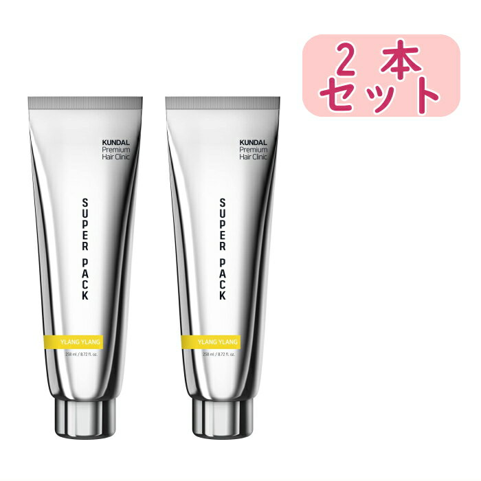 クンダルヘアSパック258ml×2本