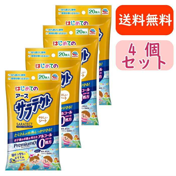 【ポイント10倍】【まとめ買い】はじめてのサラテクト Premium0 やさしいシート 虫よけウェットティッシュ アルコールゼロ処方 [20枚入]×4個のサムネイル