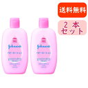 内容量：125mL×2個 ●肌にうるおいを与え、乾燥から守り、生まれたその日から使えるやさしさのベビーローションです。 ●生まれたその日から使えるやさしさのベビーローション。 ●ベビー保湿成分*1とベビーオイル*2のダブルの保湿効果で、肌にうるおいを与え、肌荒れ、乾燥から守ります。 ●さらっとしてべたつかず、しっとりやわらかに保ちます。 ●顔にも、からだにも使えます。 ●低刺激・微香性 ●アレルギー/皮フ刺激性テスト済み(全ての方にアレルギー・刺激が起こらないというわけではありません。) *1グリセリン *2ミネラルオイル