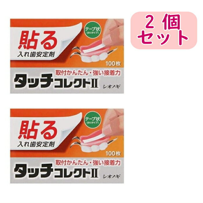 小林製薬 タフグリップ クッション ピンク 65gKOBAYASHI 入れ歯安定剤