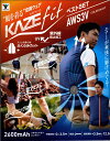 【アウトレット品】【Mサイズのみ】YAMAZEN ファン付ウェアベストプレミアム　KAZEfit カゼフィット　空調ウェア　フルセット　服+バッテリー+ファン　AWS3V-M　NV　ネイビー