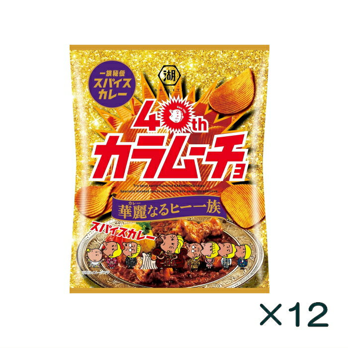 限定❗️非売品‼️じゃがりこ】お菓子 コンテナ BOX - メルカリ