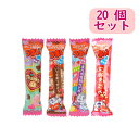 【まとめ買い】やおきん バレンタイン うまい棒 チョコレート 20本【駄菓子 お菓子 景品向け ノベ ...