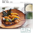 【送料無料】 葉皿 L 小松誠 食器 大プレート お皿 大き目 大きい ホワイト 白 グリーン 緑 ブラウン 茶 デザイナー デザイン モダン 現代風 ギフト プレゼント 贈り物 お祝い お返し セラミックジャパン ceramicjapan ラッピング 日本製 陶器 やきもの