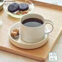  カップソーサー カフェ食器 モデラート カップアンドソーサー 北欧風食器 ナチュラル食器 磁器 ホワイト プレゼント 祝 贈 荻野克彦 セラミックジャパン moderato ceramicjapan ギフトラッピング可 現代風アレンジ