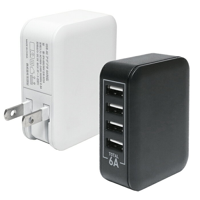 USB充電器 4ポート 最大6A対応 スマートチップ(自動出