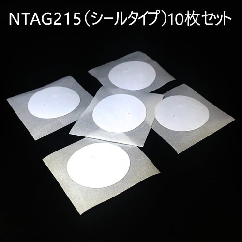 NTAG215 NFCタグ 10枚セット 円形シールタイプ ICONSHOP IC-nt215x10 ...