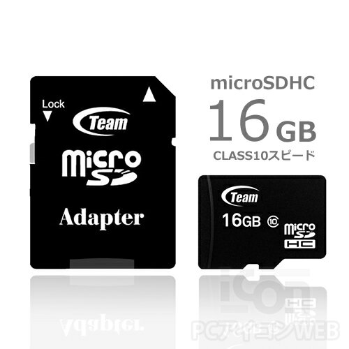 【正規代理店保証10年付き】 microSDHC 16GB Class10 SD変換アダプタ付き【Teamジャパン】 IC-TG016GOMC28A スマホ・ドラレコ・カメラ..