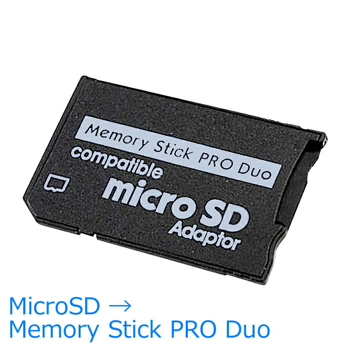 microSD → メモリースティック Pro Duo 