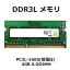 šۥΡ ߥ 4GPC3L 12800 4GB 1.35V (Űб)DDR3L 1600 SDRAM S.O.DIMM᡼鷺BUFFALOHynixSUMSUNGʤɤͭ̾᡼ʤ󶡤ޤRCPۥ᡼б