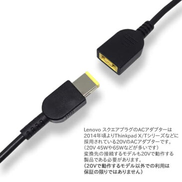 DCプラグサイズ変更コネクター IC-SQ4017レノボ角型コネクターからDCプラグDCプラグ外径4.0mm 内径1.7mmオスLenovoスリムチップACアダプター用Ideapadシリーズ互換DC電源プラグ変換アダプター ポスト投函便対応