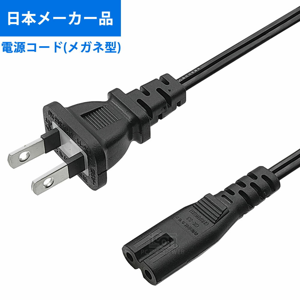 楽天市場】ps4 pro 電源ケーブルの通販 楽天市場】ps4 pro 電源ケーブルの通販