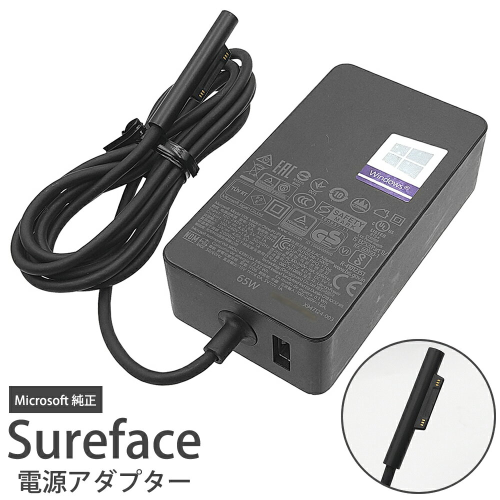 楽天市場】surface pro 充電器 マイクロソフト 65w 15v 4a ac 楽天市場】surface pro 充電器 マイクロソフト 65w 15v 4a ac