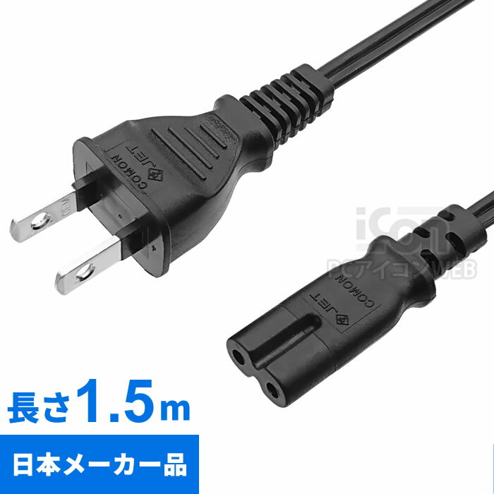 抜け防止ロック付き電源コード（2m・IEC C20/C19対応・15A・250V） APW15-C20C19LK02 サンワサプライ