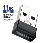 3R 無線LANアダプター 11ac対応433Mbps 11ac / a / b / g / n 対応3R SOLUTION IC-3R-KCWLAN04超小型 無線LAN子機 ブラック【RCP】メール便