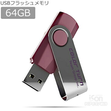 【土日も即日出荷】USBフラッシュメモリー 64GB キャップレスTEAM JAPAN TG064GE902VX(日本限定パッケージ)土日祝日も14時までのご注文で→【即日出荷】【RCP】【速達メール便配送無料】