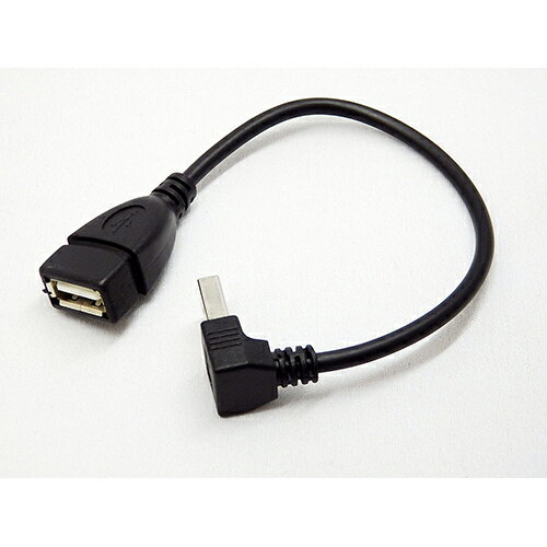 USB延長ケーブル 直角 上向き 20cmUSB A (メス