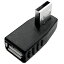 USB 変換アダプタ L型 下向きUSB A(オス) -USB A(メス)【SSA】SUAF-UAMDL挿しにくい場所にあるUSBコネクタを方向変換【RCP】メール便配送対応