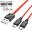 MicroUSB 2ʬ ť֥ 80cmMicroUSB B()-USB A(SSA SU2-MC80X2 2Ʊб¿бѽť֥륹ޡȥե ֥å ŻҥХ ɥ饤֥쥳ˡRCPۥ᡼бפ򸫤