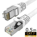 LANケーブル CAT7 0.5mカテゴリー 7 RJ-45