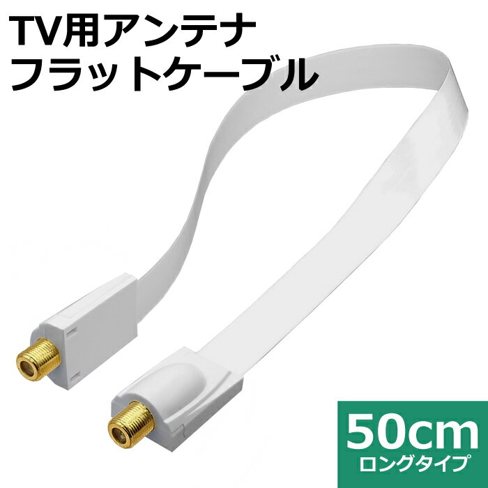 【6/10は期間限定クーポン発行】【在庫処分】AV-ATSS100BK ELECOM エレコム ストレート-ストレート 地デジ/BS/CS対応アンテナケーブル 10m