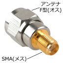 アンテナ変換コネクタSMA (メス)- F型 (オス)COMON IC-SMAF アンテナプラグ変換コネクタ【RCP】メール便対応