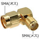 SMA端子 角度変換アダプター L型SMA (メス)- SMA (オス)COMON IC-SMAL ドローアンテナ FPVゴーグルアンテナ対応